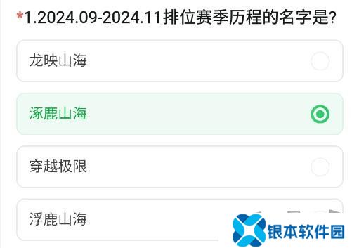 CF手游体验服11月问卷答案 最新2024年11月问卷答案攻略