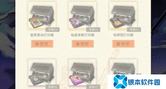 新月同行预抽卡打印箱怎么选择 新月同行预抽卡打印箱选择攻略