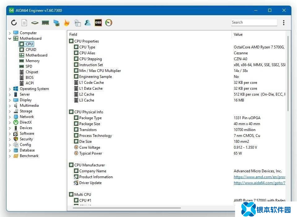 AIDA64 7.60新版上线：硬件支持大升级，RTX 5000系列GPU尽在其中