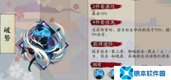 阴阳师鬼切新皮肤苍狼影狩怎么获得 鬼切新皮肤苍狼影狩获取方法