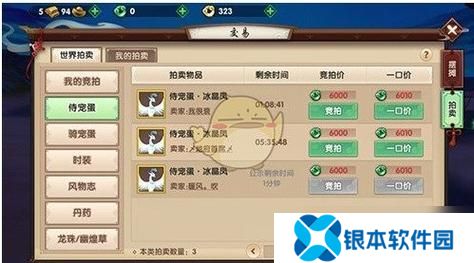 寻仙手游冰晶凤变异天赋选择攻略