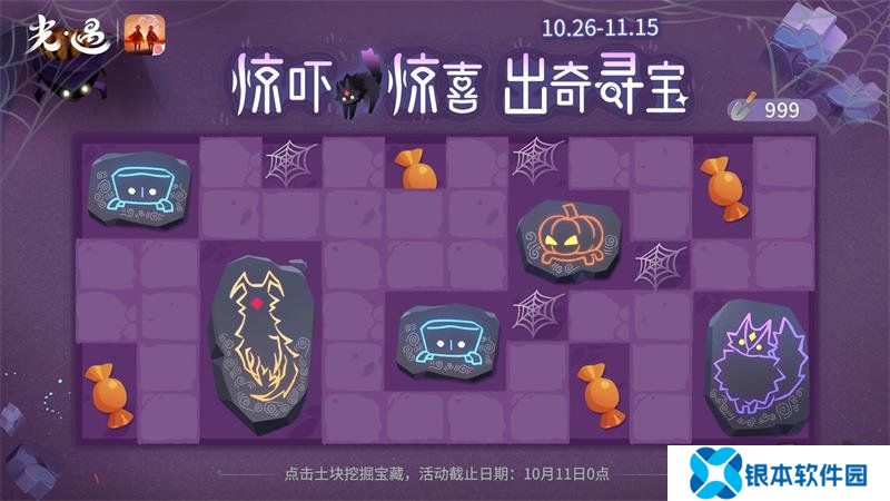 光遇惊吓惊喜出奇寻宝活动怎么玩 惊吓惊喜出奇寻宝攻略