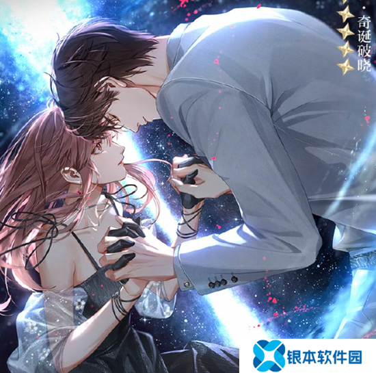 光与夜之恋弋八日限定收信活动复刻预告公布