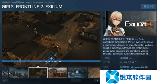 少女前线2正式登陆Steam 免费开放但锁国区