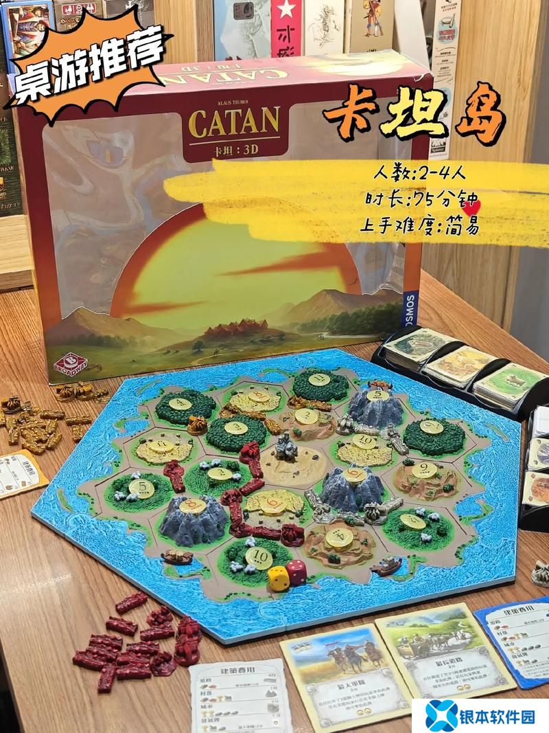 卡坦岛手游(卡坦岛 城市与骑士 攻略)
