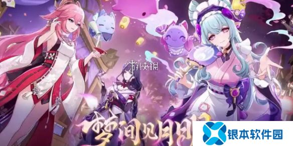 原神不思议分身幻梦第五天怎么过-原神不思议分身幻梦第5天攻略