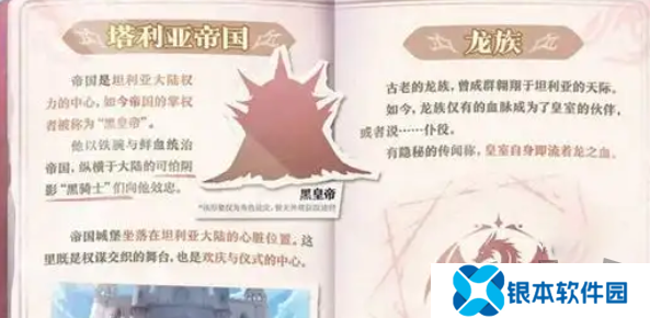 蛋仔派对龙与剑之诗赛季什么时间开始 龙与剑之诗赛季开启时间一览