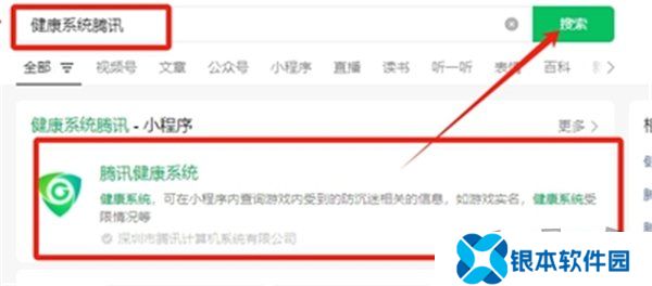 王者荣耀成年礼包在哪领取 王者荣耀成年礼包领取方法