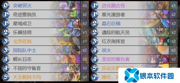 炉石传说新版本天梯卡组-新版本最强天梯卡组代码推荐