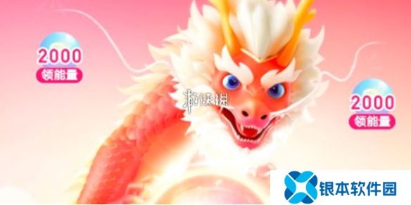 神龙红包有什么玩法-神龙红包玩法汇总2025