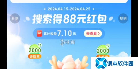 神龙红包什么时候结束-神龙红包结束时间2025