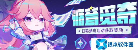 原神循音觅奇兑换码如何获取 循音觅奇兑换码获得攻略
