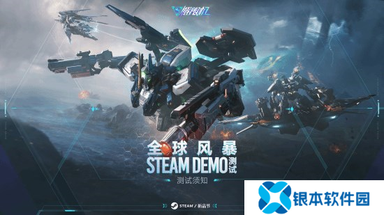 解限机全球测试官宣 将2月23日正式开启