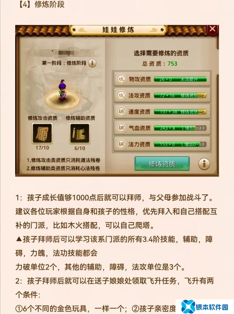 问道罗盘挖宝(问道手游罗盘寻踪攻略)