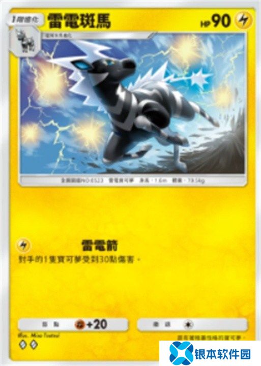 宝可梦TCGP属性克制什么关系 宝可梦TCGP属性克制关系图文一览