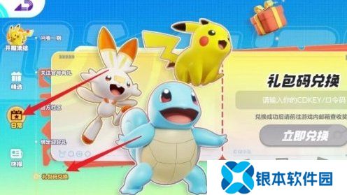 宝可梦大集结2024最新兑换码 公测开服兑换码汇总