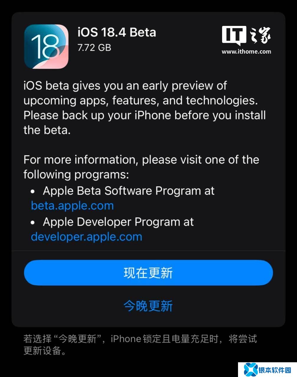 苹果iPhone中文版AI终于上线，iOS 18.4 Beta版抢先体验！
