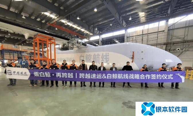 跨越速运联手白鲸航线，首批引进60架大型无人货运飞机