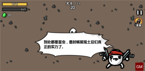 土豆兄弟v0.8.0.3中文版