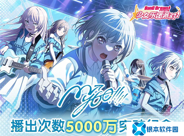MyGO播出次数五千万 BanGDream开启游戏内庆祝活动
