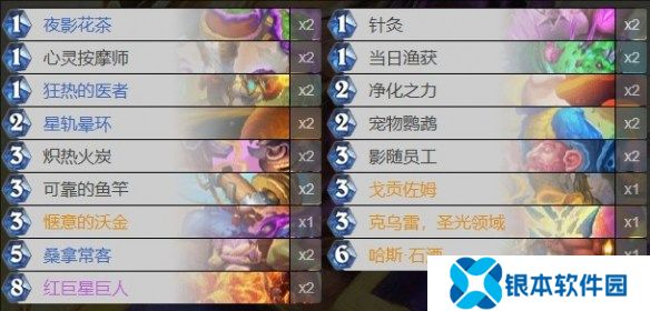 炉石传说新版本天梯卡组-新版本最强天梯卡组代码推荐