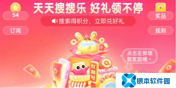 搜有红包怎么玩-搜有红包活动玩法攻略2025