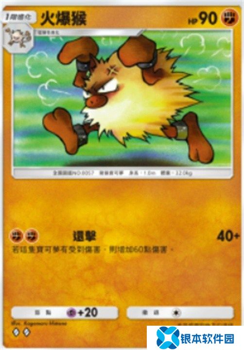 宝可梦TCGP属性克制什么关系 宝可梦TCGP属性克制关系图文一览