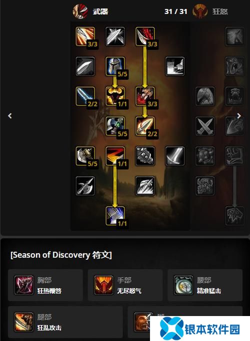御剑封神天赋怎么加点(御剑封天手游攻略)