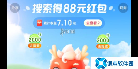 神龙红包提现不到账怎么办-神龙红包提现不到账解决方法