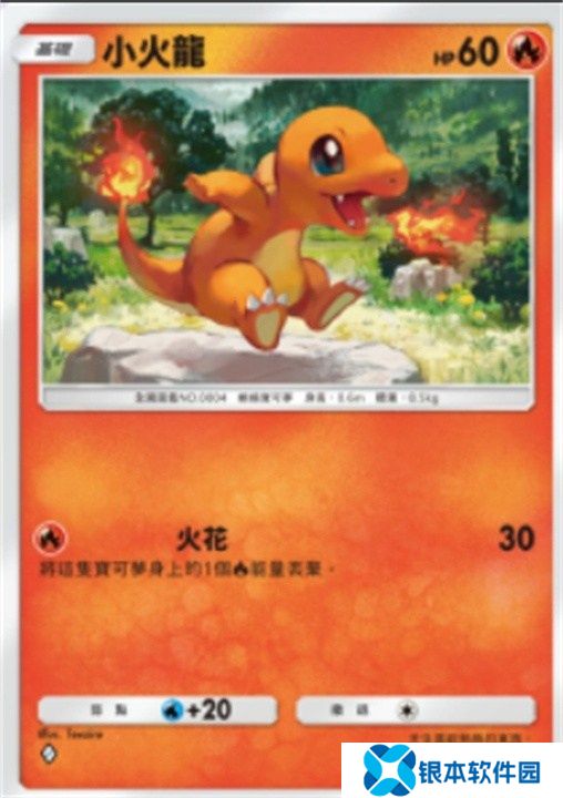 宝可梦TCGP属性克制什么关系 宝可梦TCGP属性克制关系图文一览