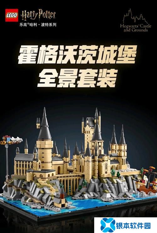 乐高哈利波特攻略第三年(乐高哈利波特7攻略)