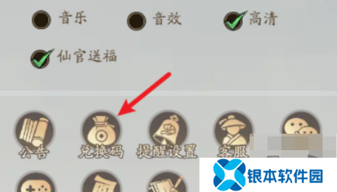 寻道大千11月兑换码大全 最新2024年11月礼包码福利合集