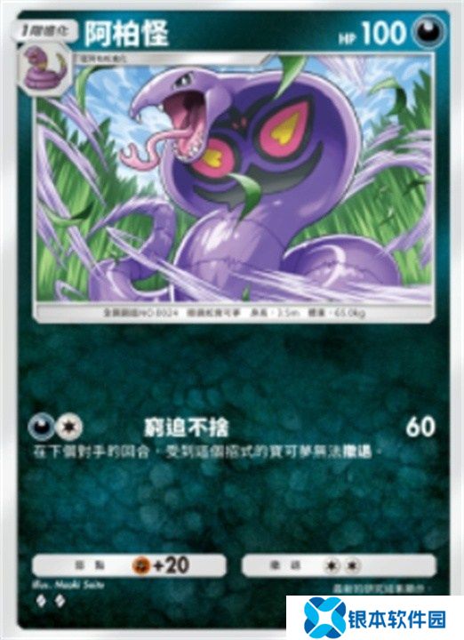 宝可梦TCGP属性克制什么关系 宝可梦TCGP属性克制关系图文一览