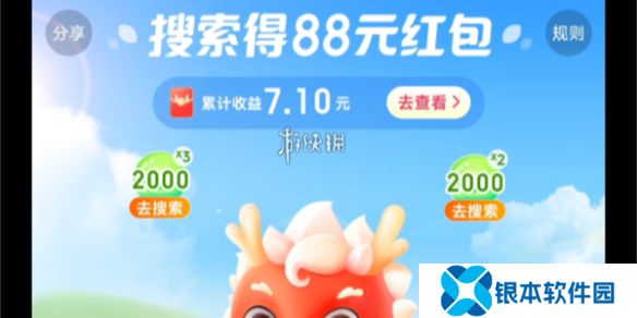 神龙红包几点抽最划算-神龙红包抽奖攻略
