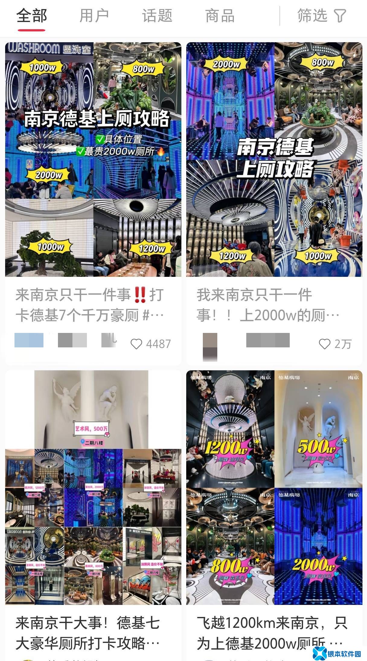 南京德基2024年狂揽245亿，超越北京SKP成新“店王”？