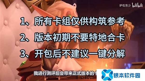 炉石传说深暗领域版本首日全职业卡组构筑代码 深暗领域全卡组预览大全