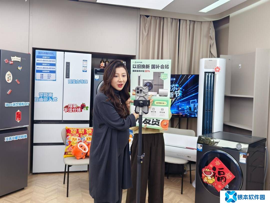 直播电商解锁家电消费新需求，以旧换新成绿色消费新风尚