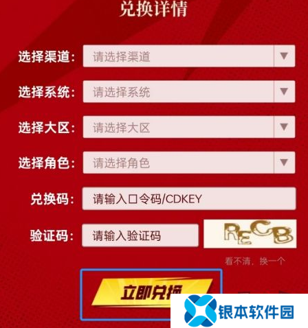dnf手游最新2024年11月礼包兑换码 未过期兑换码福利分享