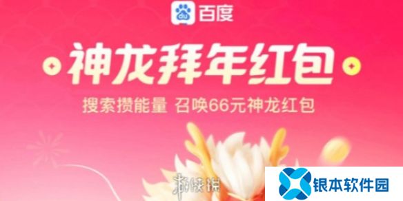 百度神龙红包几点兑换现金-百度神龙红包兑换现金时间段2025