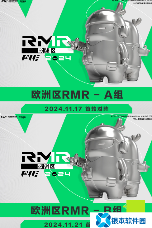 CS2上海MAJORrmr预选赛赛制介绍 2024CS2上海MAJORrmr赛制一览