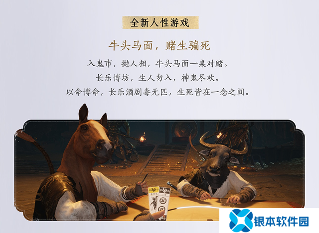 燕云十六声新限时玩法公开 官财坊玩法预告