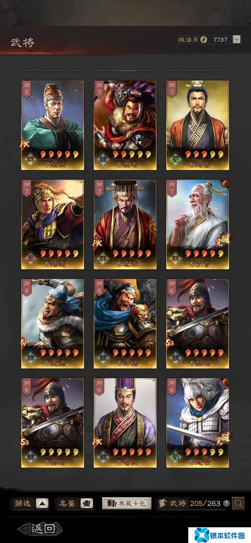 三国志战略 战平(三国志战略版平名攻略)