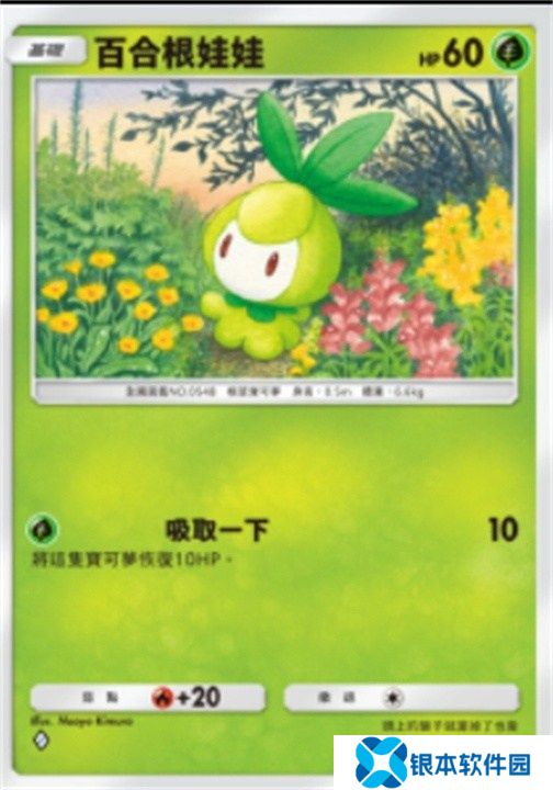 宝可梦TCGP属性克制什么关系 宝可梦TCGP属性克制关系图文一览