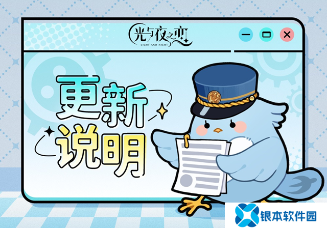 光与夜之恋2月13日更新 悠云洽意活动限时开启