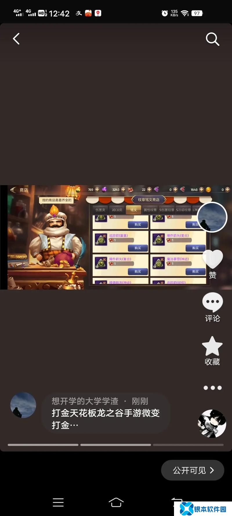 龙之谷手游怎么赚钱(龙之谷手游家园赚钱攻略)