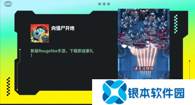 向僵尸开炮11月礼包兑换码大全 最新2024年11月福利合集分享