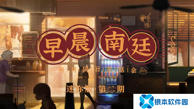 新月同行茶话会第二期 新版本预告与后续内容规划