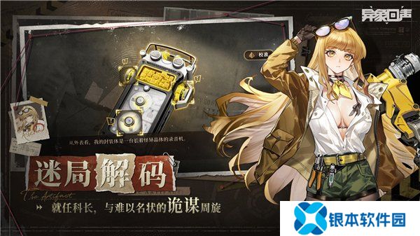 异象回声公测礼包码大全 最新2024开服兑换码合集