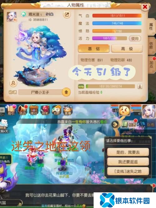 梦幻手游38升40(梦幻手游48级升级攻略)