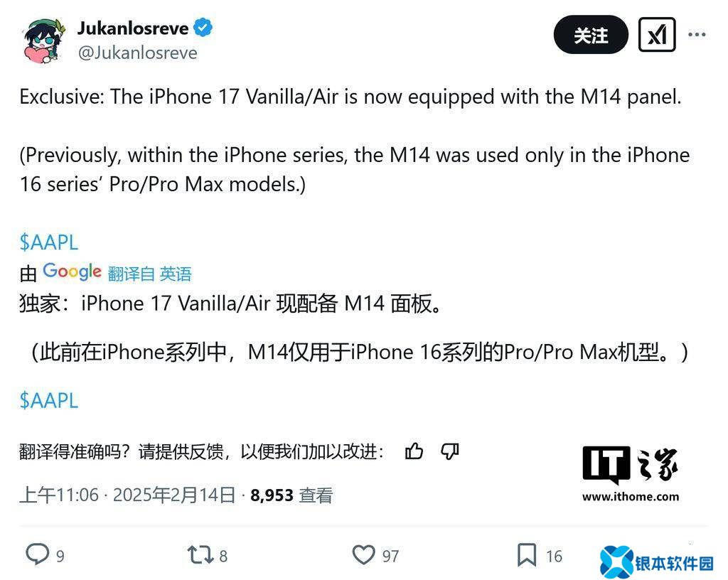 iPhone 17全系将用三星M14 OLED，三星S25 Ultra却无缘自家顶级屏？